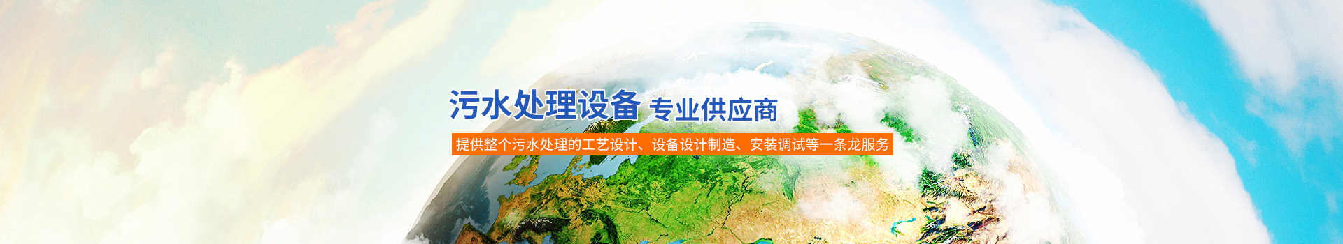 噴涂廢水處理工程